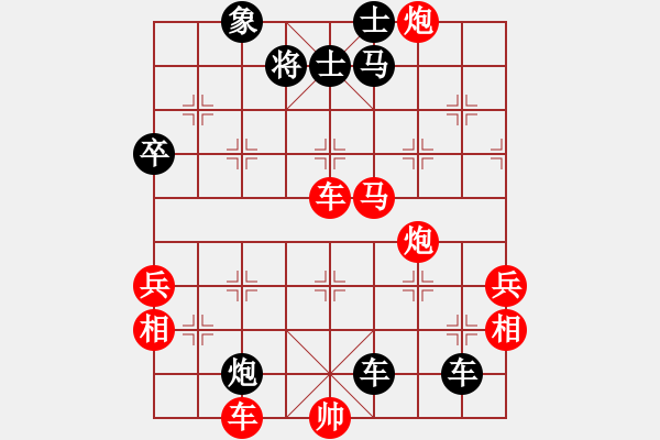 象棋棋譜圖片：天天象棋華山頂賽老趙業(yè)9-1先負(fù)浩軒爺 - 步數(shù)：80 