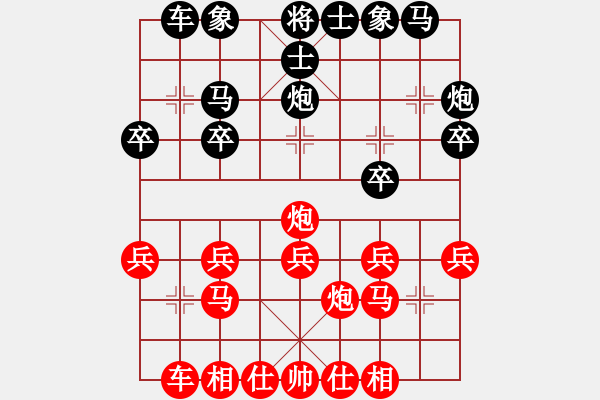 象棋棋譜圖片：朗朗乾坤(1段)-勝-教我?guī)渍邪?4段) - 步數(shù)：20 