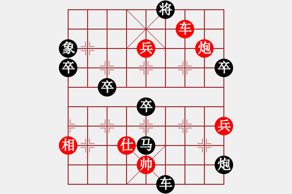 象棋棋谱图片：鑫福网吧(5段)-负-hanshi(4段) - 步数：110 