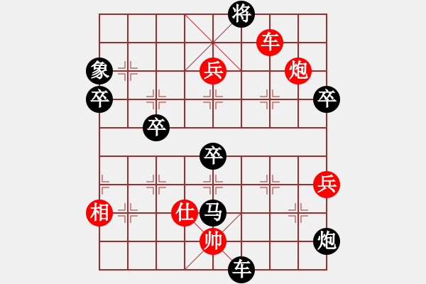 象棋棋譜圖片：鑫福網(wǎng)吧(5段)-負(fù)-hanshi(4段) - 步數(shù)：110 