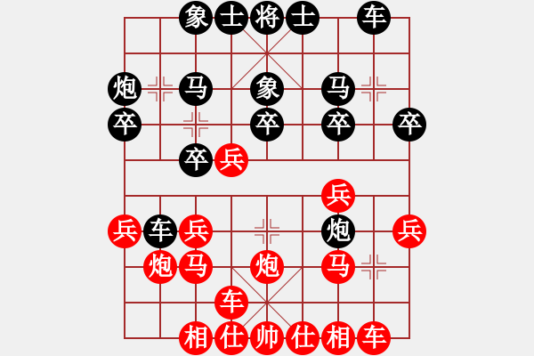 象棋棋譜圖片：鑫福網(wǎng)吧(5段)-負(fù)-hanshi(4段) - 步數(shù)：20 