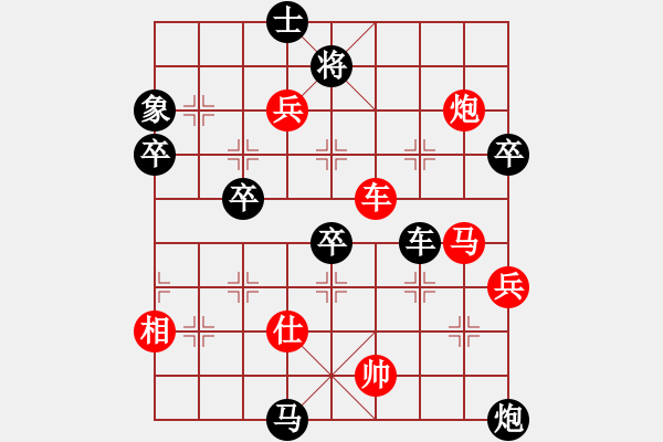 象棋棋谱图片：鑫福网吧(5段)-负-hanshi(4段) - 步数：90 