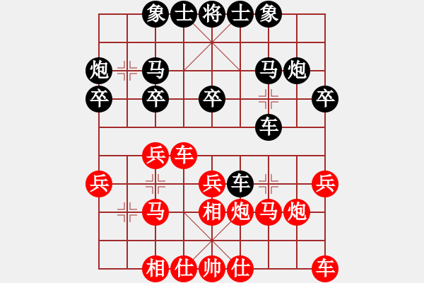 象棋棋譜圖片：棋俠天尊[紅] -VS- ℡雪0oゞ尐壞[黑] - 步數(shù)：20 