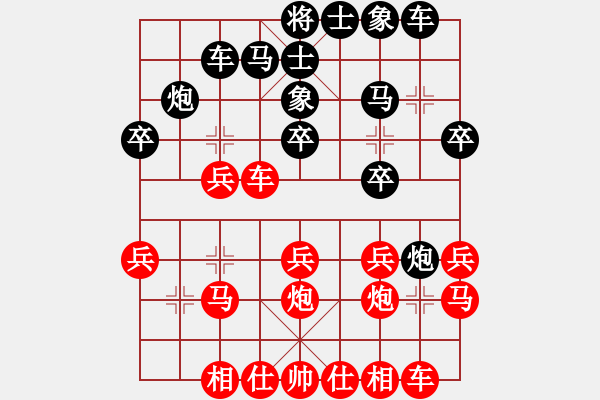 象棋棋譜圖片：第三輪 王昊紅先勝潘士強(qiáng) - 步數(shù)：20 