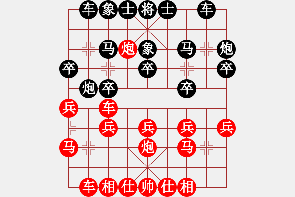 象棋棋譜圖片：滴水穿石佛[423375394] -VS- 華英雄[70935270] - 步數：20 