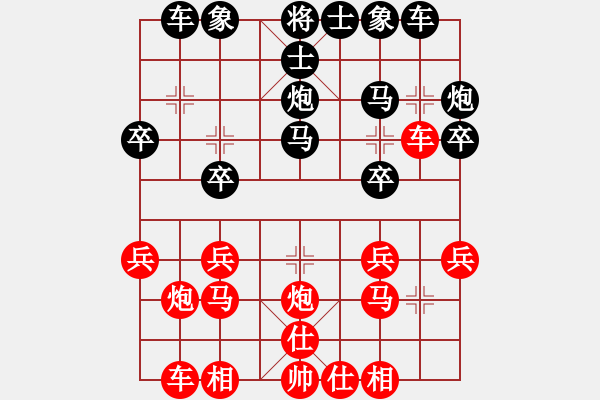 象棋棋谱图片：严斌(先负)陈小六.2024.1.20 - 步数：20 