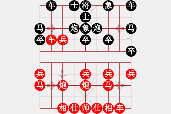 象棋棋譜圖片：遠(yuǎn)在他鄉(xiāng)[紅] -VS- 臭棋[黑] - 步數(shù)：20 