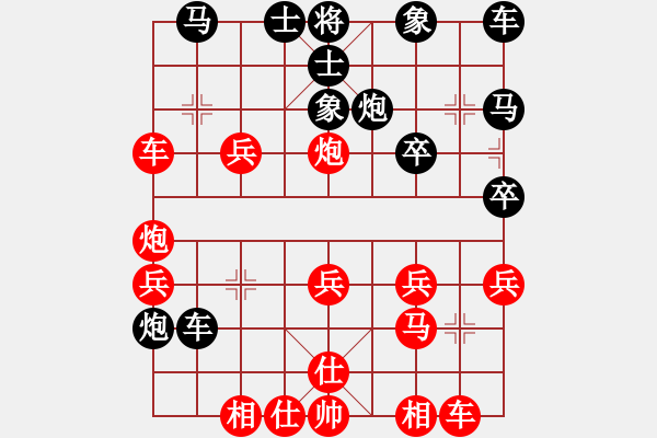 象棋棋譜圖片：遠(yuǎn)在他鄉(xiāng)[紅] -VS- 臭棋[黑] - 步數(shù)：30 