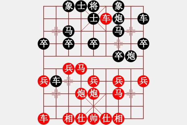 象棋棋譜圖片：江民標(biāo) 先負 段鑫 - 步數(shù)：20 