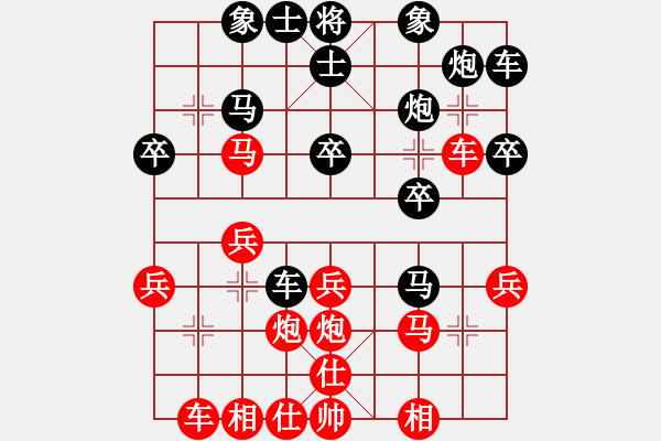 象棋棋譜圖片：江民標(biāo) 先負 段鑫 - 步數(shù)：30 