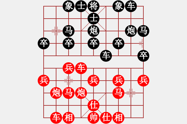 象棋棋譜圖片：列炮局（紅勝） - 步數(shù)：20 