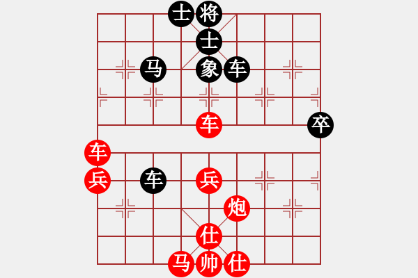 象棋棋譜圖片：列炮局（紅勝） - 步數(shù)：70 