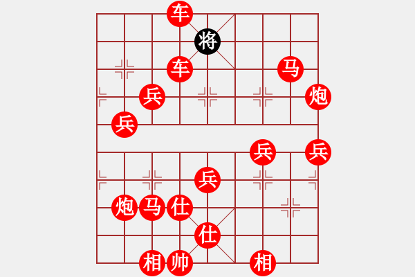 象棋棋譜圖片：190832 - 步數(shù)：75 