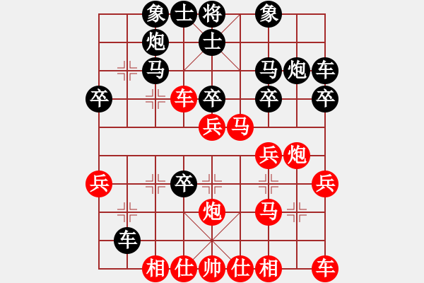 象棋棋譜圖片：習慣成自然(8段)-負-國防部長(5段) - 步數(shù)：30 