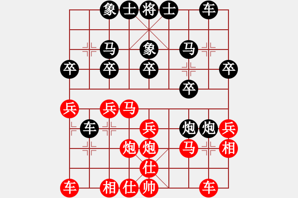 象棋棋譜圖片：棋緣閣GG小龍[907767629] 先負(fù) 芳棋(純?nèi)讼缕?[893812128] - 步數(shù)：20 