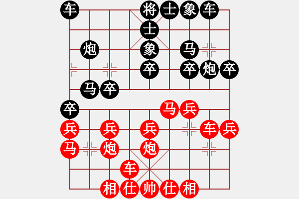 象棋棋譜圖片：先贏 中炮屏風(fēng)馬互進(jìn)3兵 第一局 太陽 - 步數(shù)：20 