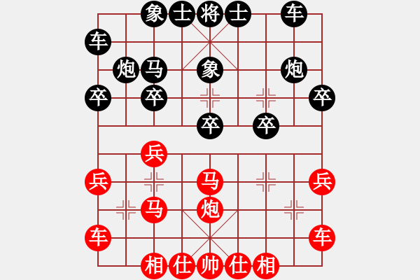象棋棋谱图片：女子组 唐丹 和 男子大师 黄竹风 - 步数：20 