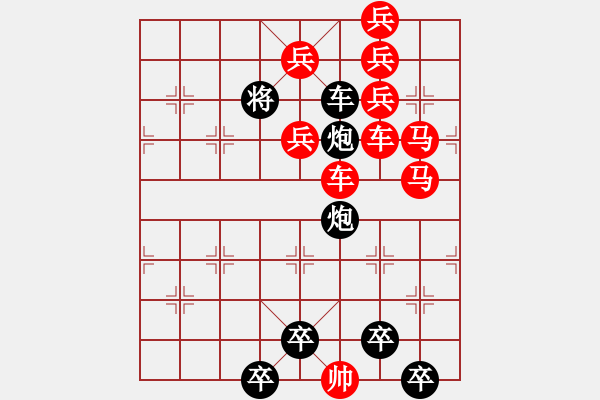 象棋棋譜圖片：連照殺三子入局…重巖疊嶂…孫達軍 - 步數(shù)：0 