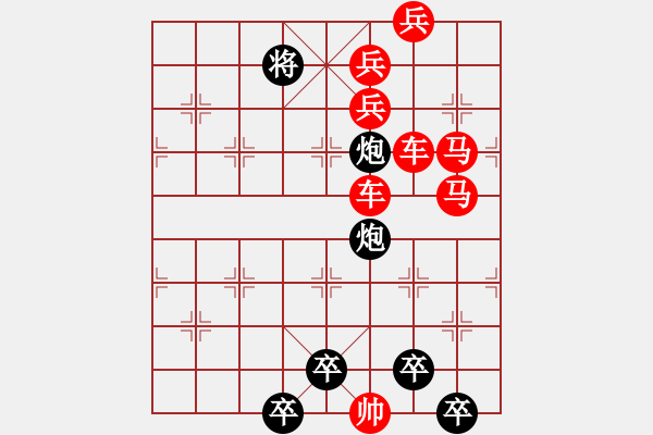 象棋棋譜圖片：連照殺三子入局…重巖疊嶂…孫達軍 - 步數(shù)：10 