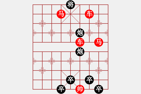 象棋棋譜圖片：連照殺三子入局…重巖疊嶂…孫達軍 - 步數(shù)：30 