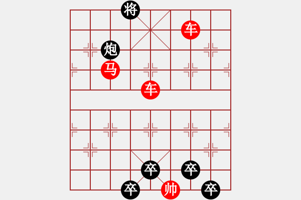 象棋棋譜圖片：連照殺三子入局…重巖疊嶂…孫達軍 - 步數(shù)：50 