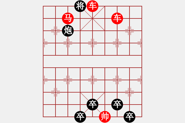 象棋棋譜圖片：連照殺三子入局…重巖疊嶂…孫達軍 - 步數(shù)：55 