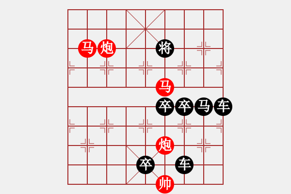 象棋棋譜圖片：【 馬馳騁威風(fēng)八面 炮轟鳴震驚九宮 】 秦 臻 擬局 - 步數(shù)：0 