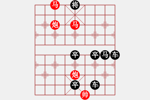 象棋棋譜圖片：【 馬馳騁威風(fēng)八面 炮轟鳴震驚九宮 】 秦 臻 擬局 - 步數(shù)：20 