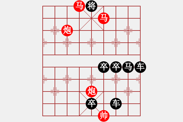 象棋棋譜圖片：【 馬馳騁威風(fēng)八面 炮轟鳴震驚九宮 】 秦 臻 擬局 - 步數(shù)：30 