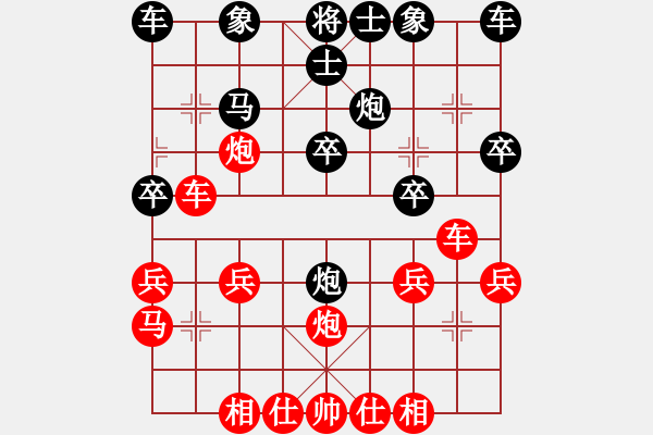 象棋棋譜圖片：★棋壇尊者★[407612993] -VS- 桃李滿園[1183095427] - 步數(shù)：20 