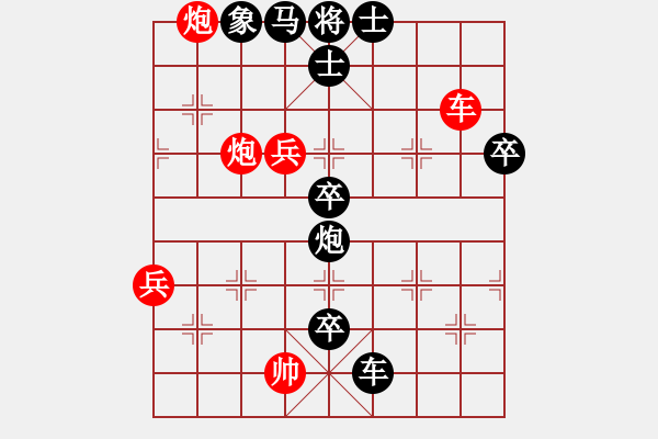 象棋棋譜圖片：★棋壇尊者★[407612993] -VS- 桃李滿園[1183095427] - 步數(shù)：80 