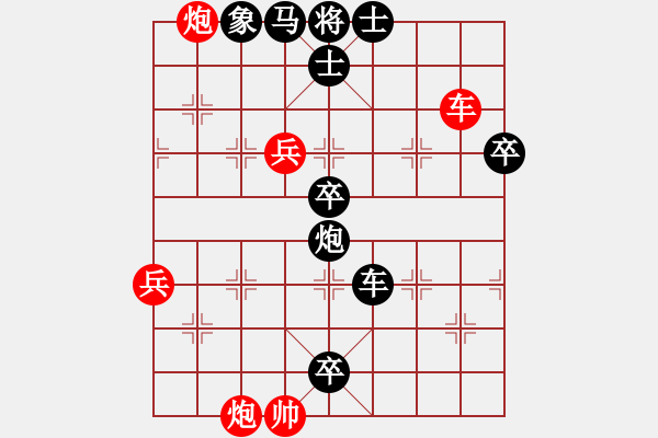 象棋棋譜圖片：★棋壇尊者★[407612993] -VS- 桃李滿園[1183095427] - 步數(shù)：84 