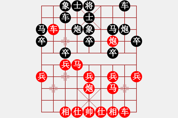 象棋棋譜圖片：路邊看下棋[272616098] -VS- 關(guān)關(guān)雎鳩[1657859523] - 步數(shù)：20 