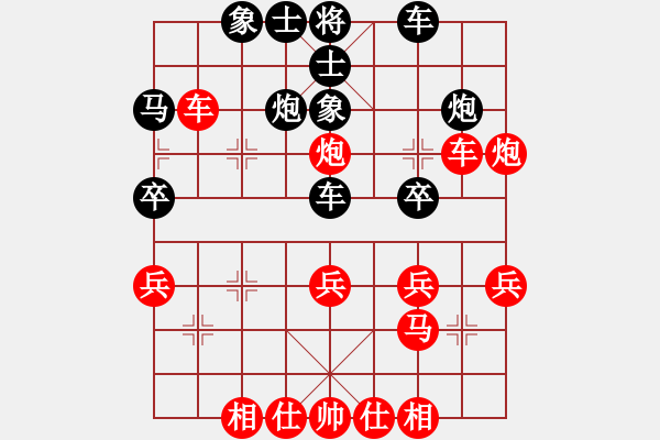 象棋棋譜圖片：路邊看下棋[272616098] -VS- 關(guān)關(guān)雎鳩[1657859523] - 步數(shù)：30 