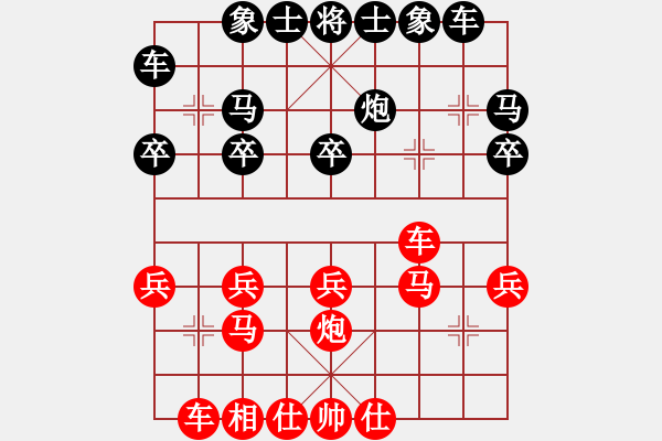 象棋棋譜圖片：仰望星空VS徐棋(2011-6-5)和棋 - 步數(shù)：20 