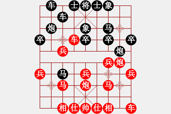 象棋棋譜圖片：李永達(dá) 先和 蘇堅(jiān)強(qiáng) - 步數(shù)：20 