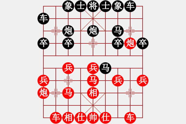 象棋棋譜圖片：純?nèi)松先A山(8星)-勝-棋迷大傻(9星) - 步數(shù)：20 