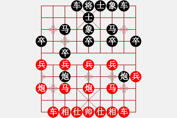 象棋棋譜圖片：第101局鄭仲輝先負(fù)梁兆光 - 步數(shù)：20 