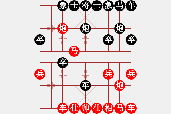 象棋棋譜圖片：SB嘴都干凈點(diǎn)[1405758868] -VS- 云逸浮塵[840087126] - 步數(shù)：20 