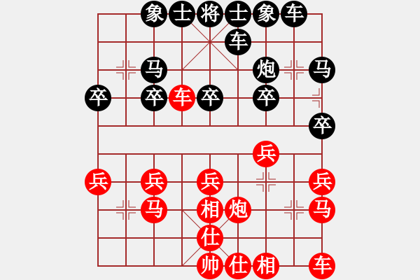 象棋棋譜圖片：金鉤炮[2362086542] -VS- 戰(zhàn)神[2466257506] - 步數(shù)：20 