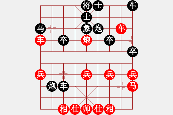 象棋棋譜圖片：英雄不悔VS湖北群-劉智(2012-7-26) - 步數(shù)：30 