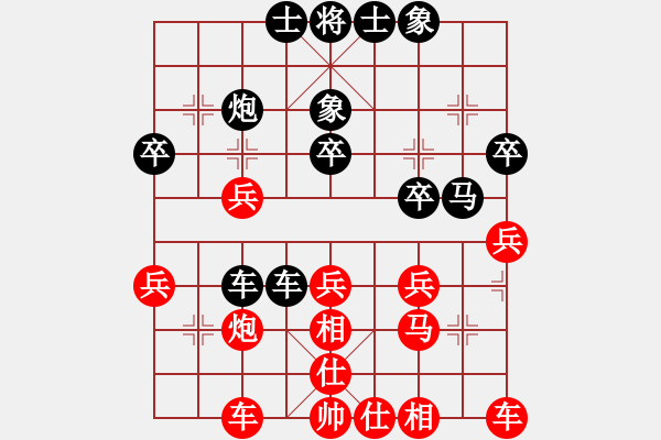 象棋棋譜圖片：雪山飛狐[1394027470] -VS- 橫才俊儒[292832991] - 步數(shù)：30 