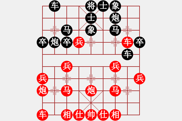 象棋棋譜圖片：東馬 彭楷威 勝 中華臺(tái)北 吳定璿 - 步數(shù)：30 