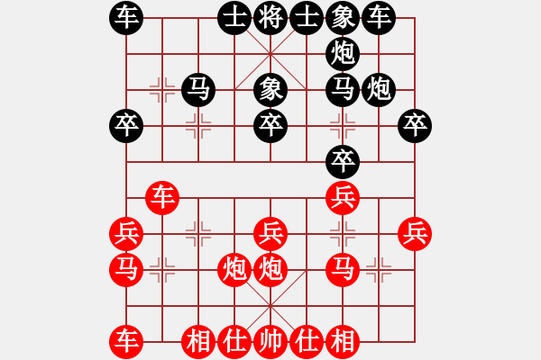 象棋棋譜圖片：默藏黑云(9段)-和-佳佳測(cè)試一(9段)仙人指路轉(zhuǎn)左中炮對(duì)卒底炮 - 步數(shù)：20 