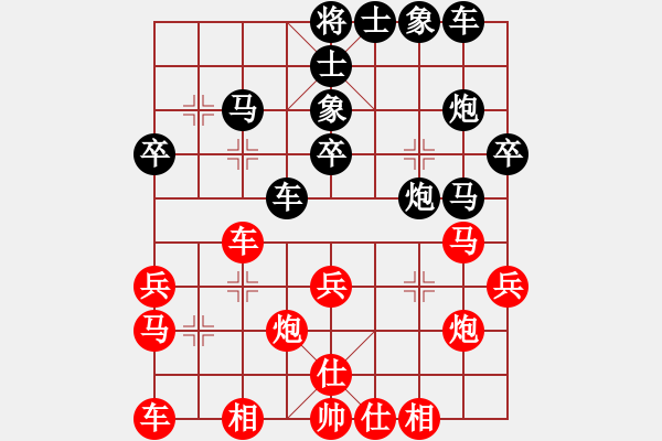 象棋棋譜圖片：默藏黑云(9段)-和-佳佳測(cè)試一(9段)仙人指路轉(zhuǎn)左中炮對(duì)卒底炮 - 步數(shù)：30 