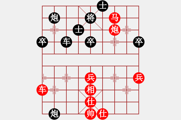 象棋棋譜圖片：笑遍人間[569246382] -VS- ゞ★余暉[799739742] - 步數(shù)：70 