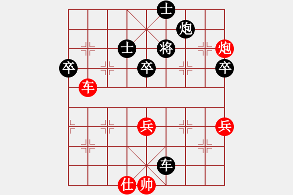 象棋棋譜圖片：笑遍人間[569246382] -VS- ゞ★余暉[799739742] - 步數(shù)：90 