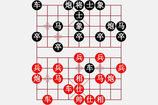 象棋棋譜圖片：李智屏 先和 孫逸陽 - 步數(shù)：20 