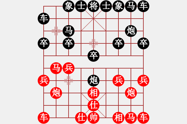 象棋棋譜圖片：尋找對(duì)手[2923784437] -VS- 橫才俊儒[292832991] - 步數(shù)：10 