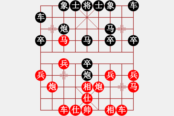 象棋棋譜圖片：尋找對(duì)手[2923784437] -VS- 橫才俊儒[292832991] - 步數(shù)：20 